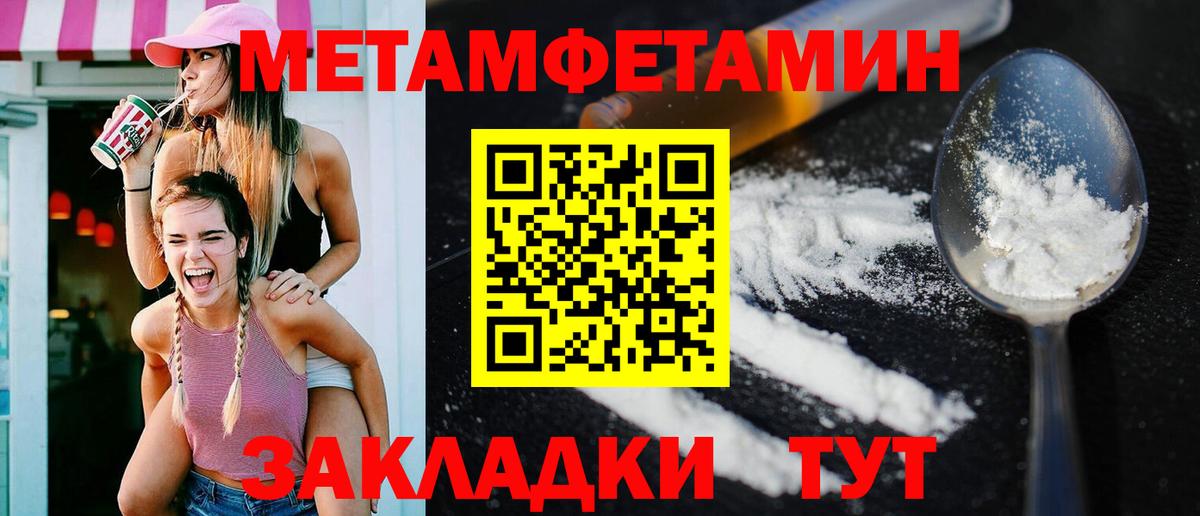 Амфетамин Premium Клинцы