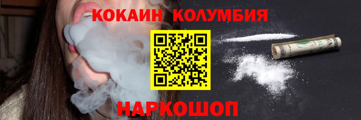 КОКАИН 99%  Вход с VPN  Клинцы  КОКАИН VHQ 