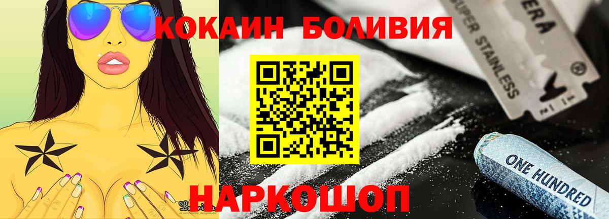 Cocaine Эквадор Клинцы