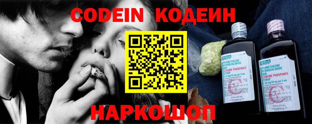 Кодеиновый сироп Lean напиток Lean (лин)  Кодеиновый сироп Lean напиток Lean (лин)  Клинцы  Вход с VPN 