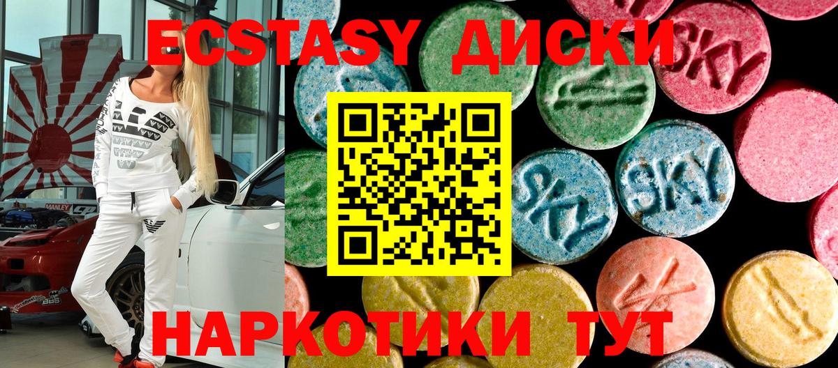 Экстази Punisher  ЭКСТАЗИ  Вход с VPN  Клинцы  где купить   Экстази TESLA 