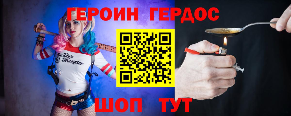 Клинцы  ГЕРОИН VHQ  Вход с VPN 