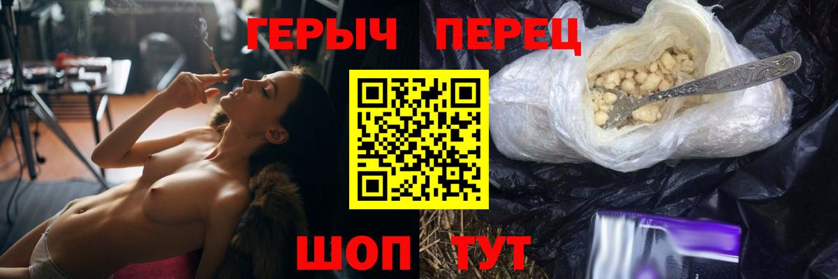 Героин белый Клинцы