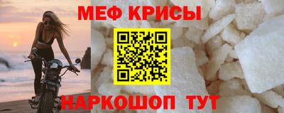 меф VHQ Ипатово