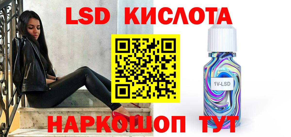 LSD-25 экстази ecstasy Клинцы