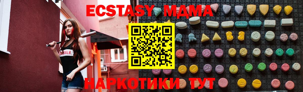 Клинцы  МДМА Molly  MDMA кристаллы  MDMA  Вход с VPN 