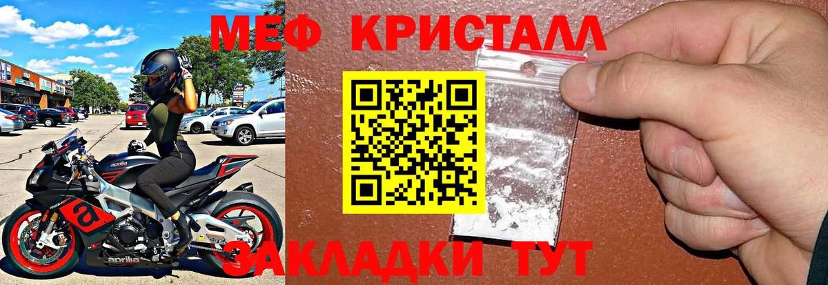 Меф МЯУ МЯУ кристаллы  ГАШИШ  Марихуана  Кокаин  Канабис  MDMA  Клинцы  Вход с VPN 