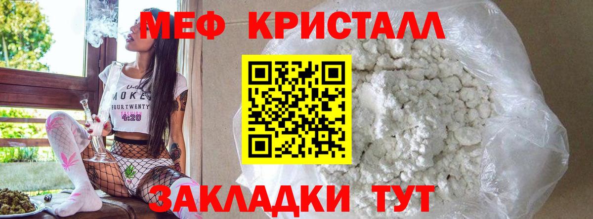 Клинцы  Меф кристаллы  Мефедрон  Вход с VPN  МЯУ-МЯУ мяу мяу 