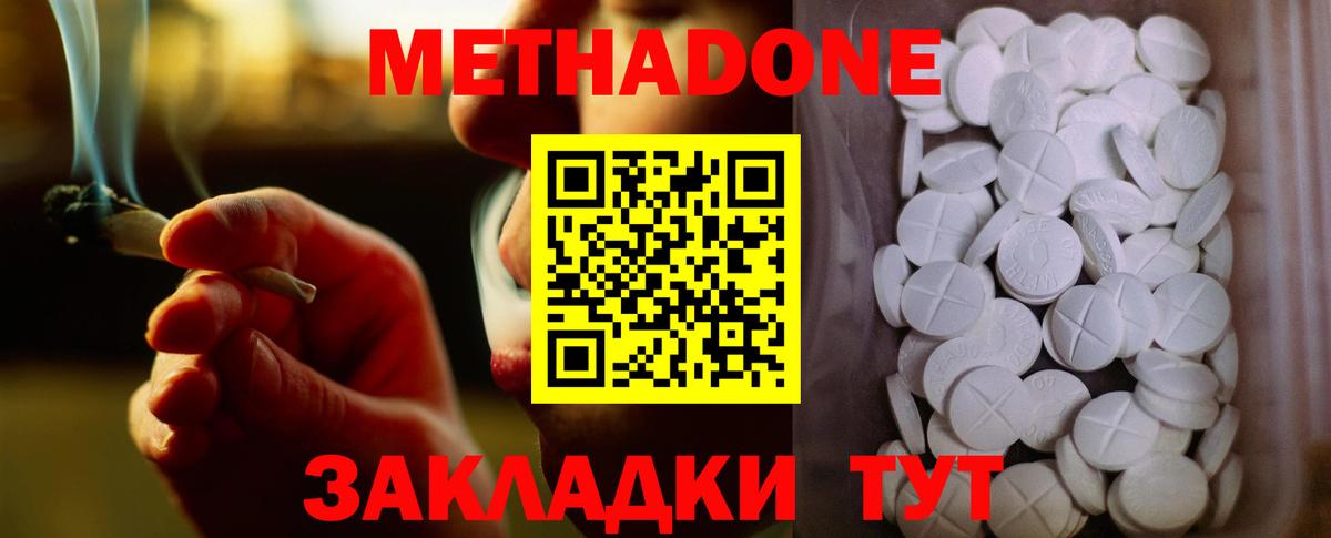 МЕТАДОН мёд  Метадон белоснежный  Клинцы  Вход с VPN 