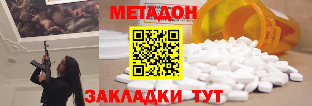 МЕТАДОН мёд Клинцы