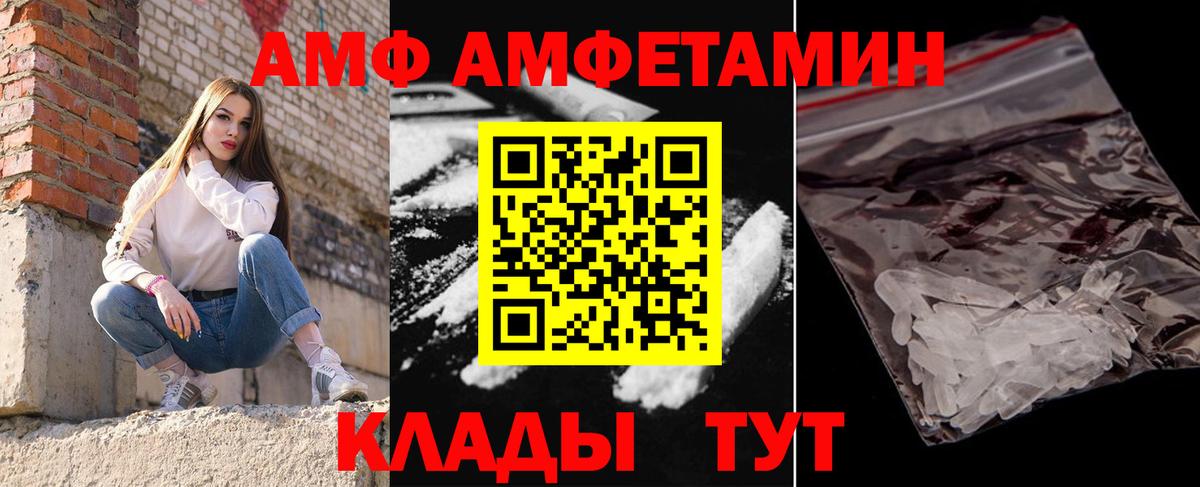 МЕТАМФЕТАМИН кристалл  Вход с VPN  Клинцы  МЕТАМФЕТАМИН кристалл 