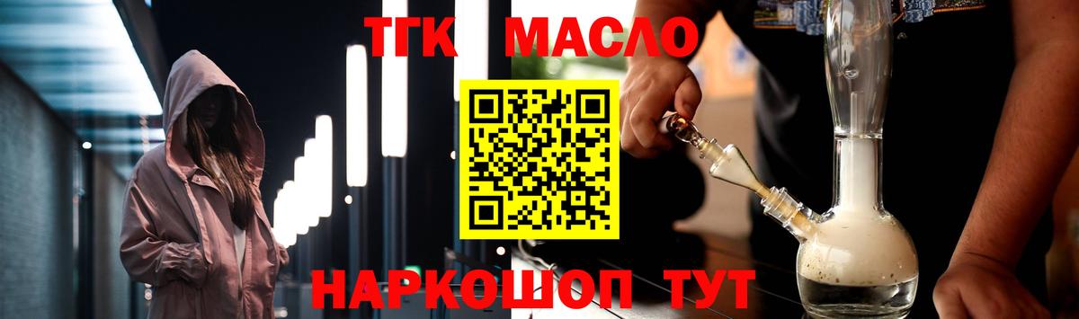 Клинцы  Дистиллят ТГК гашишное масло  где продают наркотики  Дистиллят ТГК Wax  Вход с VPN 