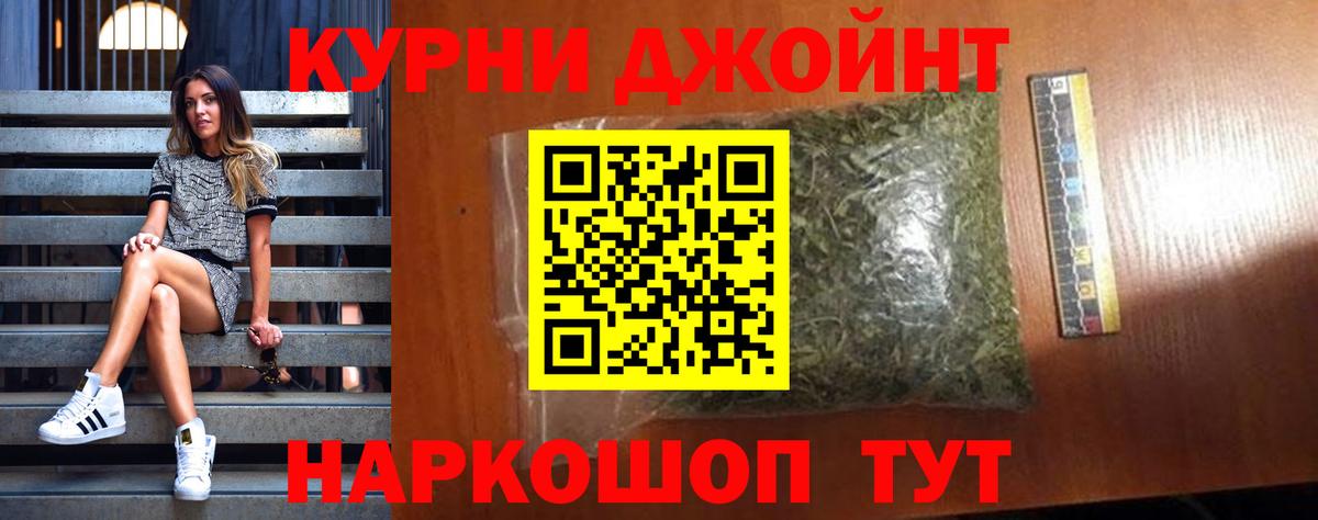 Бошки Шишки White Widow  Вход с VPN  Канабис конопля  Клинцы 